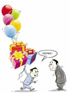 中華父親節 中華父親節