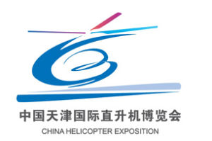 第三屆中國天津國際直升機博覽會 第三屆中國天津國際直升機博覽會