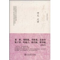 師友文章 師友文章