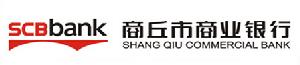 商丘市商業銀行 商丘市商業銀行