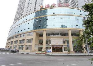 重慶遠大中西醫結合醫院 重慶遠大中西醫結合醫院