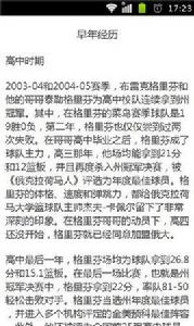 NBA快船給力芬 NBA快船給力芬