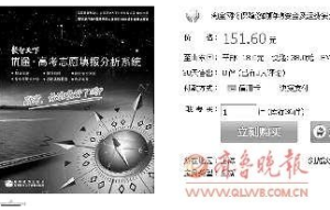 志願填報分析軟體