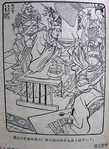 《保全公徑赴澠池會》