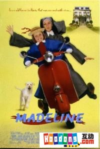 《古靈精怪瑪德琳》 《古靈精怪瑪德琳》