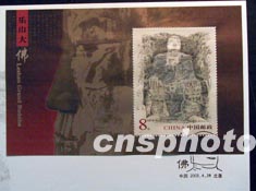 《樂山大佛》特種郵票小型張
