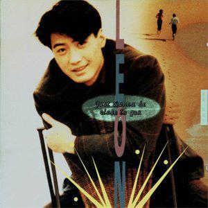 《親近你》歌手黎明