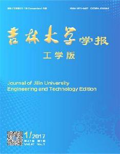 吉林大學學報(工學版) 吉林大學學報(工學版)