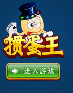 淮安摜蛋 淮安摜蛋