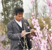 孔慶臣[山東省美術家協會會員]