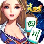 四川麻將(真人養成) 四川麻將(真人養成)