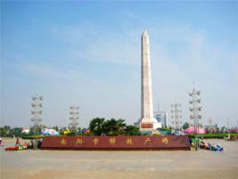 南陽[原河南省南陽市下轄的縣]