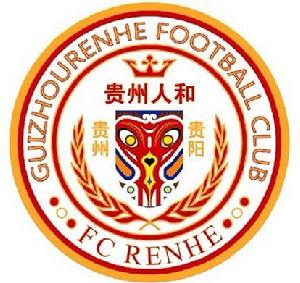 貴州人和國酒茅台足球俱樂部 貴州人和國酒茅台足球俱樂部