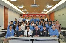 廣州廣日集團有限公司