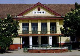 唐官屯火車站 唐官屯火車站