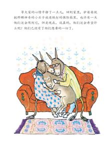 《驢小弟變石頭》