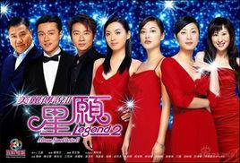 美麗傳說II星願 美麗傳說II星願