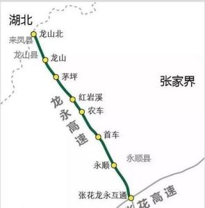 龍永高速 龍永高速