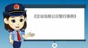 企業法人