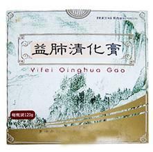 益肺清化膏 益肺清化膏