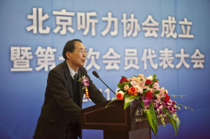 北京聽力協會 北京聽力協會