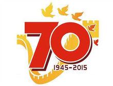 抗戰勝利日閱兵