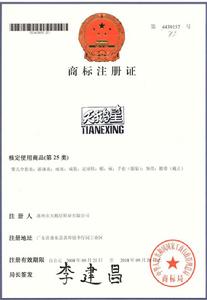 淄博德仁商標事務所有限公司 淄博德仁商標事務所有限公司