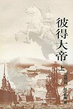 阿&middot;托爾斯泰作品