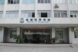 地理科學學院 地理科學學院