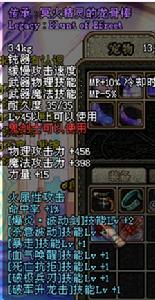 傳承:冥火精靈的龍骨棒