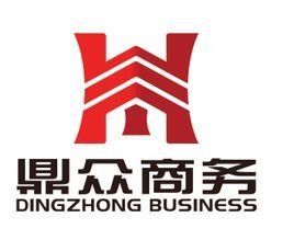 昆明鼎眾商務有限公司 昆明鼎眾商務有限公司
