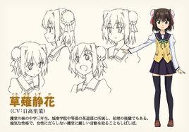 草薙靜花 草薙靜花