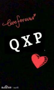 qxp吧 qxp吧