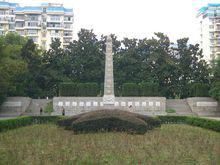 蘇聯空軍志願隊烈士墓