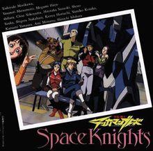 宇宙騎士Space Knights