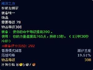 海洋之力 海洋之力