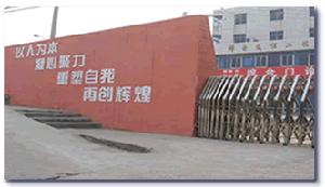 銅陵市第三人民醫院 銅陵市第三人民醫院