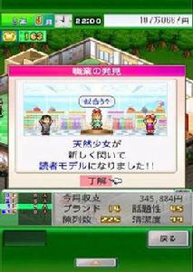 時尚洋品店完全漢化版 時尚洋品店完全漢化版