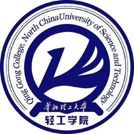 華北理工大學輕工學院 華北理工大學輕工學院