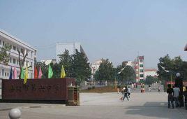 岳陽市第六中學 岳陽市第六中學