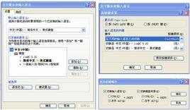 切換輸入法 切換輸入法