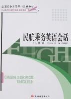 民航乘務英語會話 民航乘務英語會話