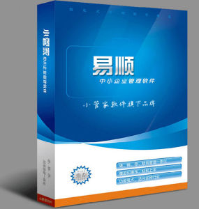 易順倉庫管理軟體 易順倉庫管理軟體