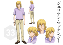 朱利安·馬肯吉