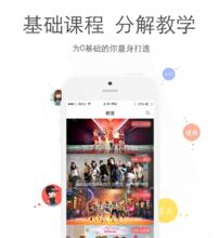 跳吧[app名稱，線上舞蹈教室]