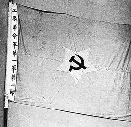 中國工農革命軍第一軍第一師