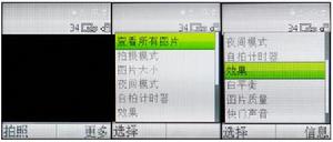索尼愛立信 Z555i