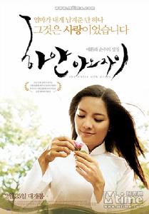 《穿白絲綢的女人》Ao lua ha dong (2006)海報（韓國）