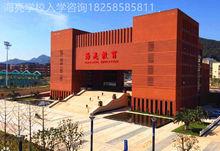 諸暨海亮國際學校