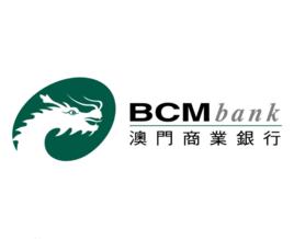 澳門商業銀行 澳門商業銀行